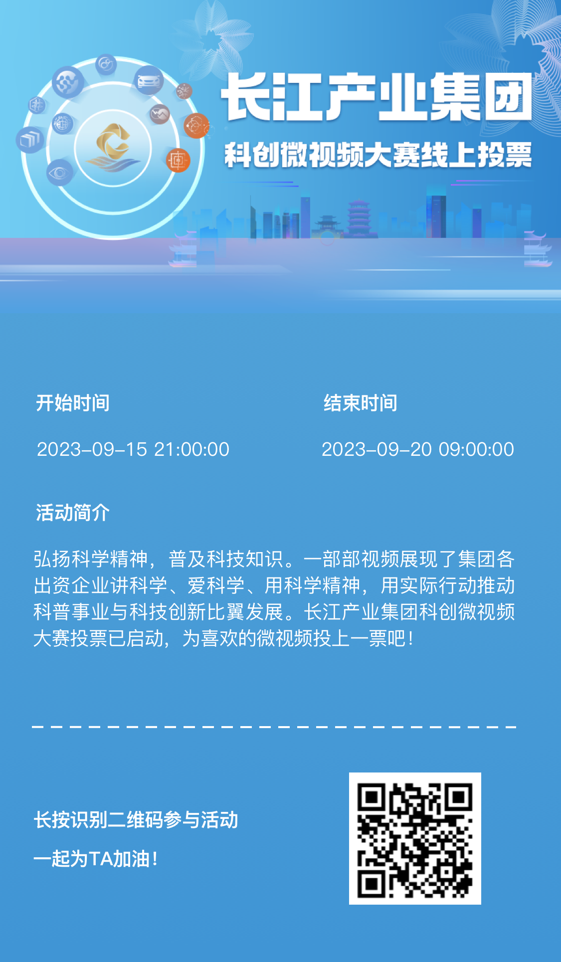 微信图片_20230915192839.png